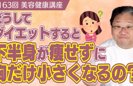 ブログ 脚やせ 美容整体 セルライトバスターシステムならulysses ユリシス 東京新宿 Part 5